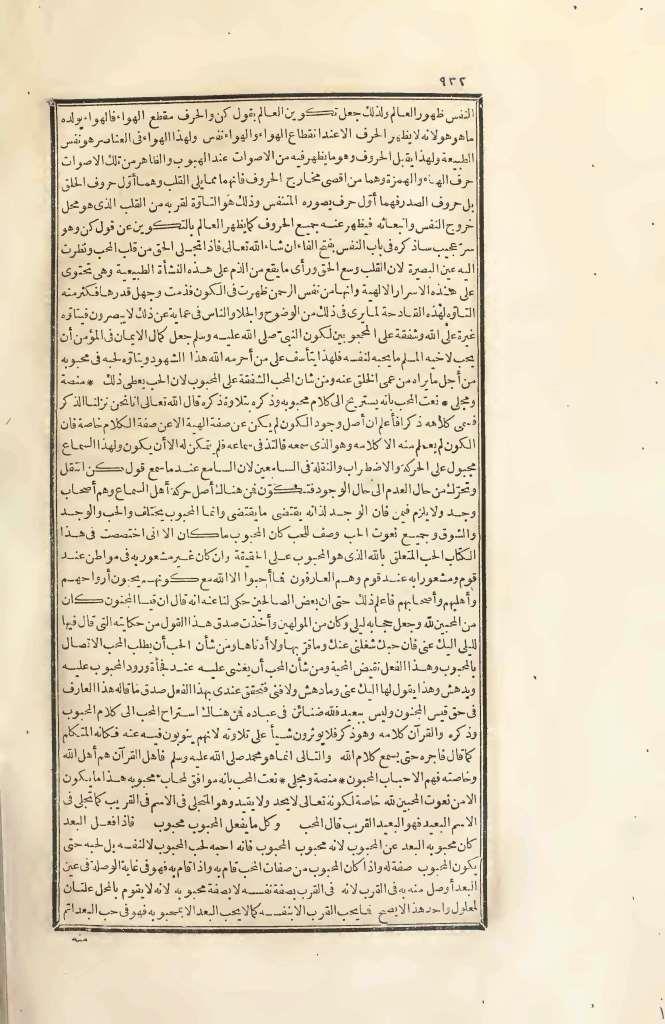 futmak.com - الصفحة 392 - من الجزء الثاني من طبعة بولاق الأولى